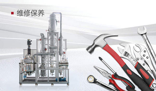 维修保养实拍图