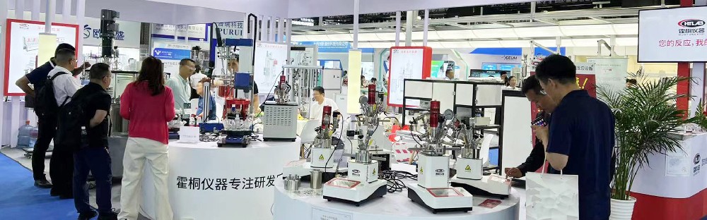 在“第二十三届世界制药原料中国展（CPHI China 2025）上”霍桐仪器展台前，宾客纷至沓来！