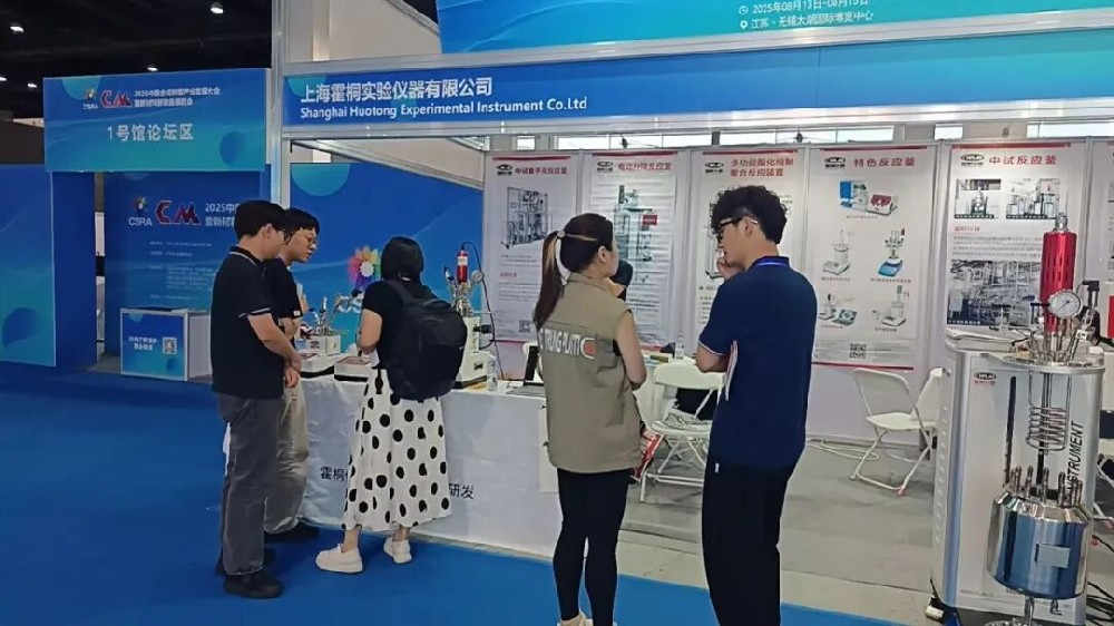 圆满收官 | 霍桐仪器在2025中国合成树脂展收获满满（1T47展位精彩回顾）