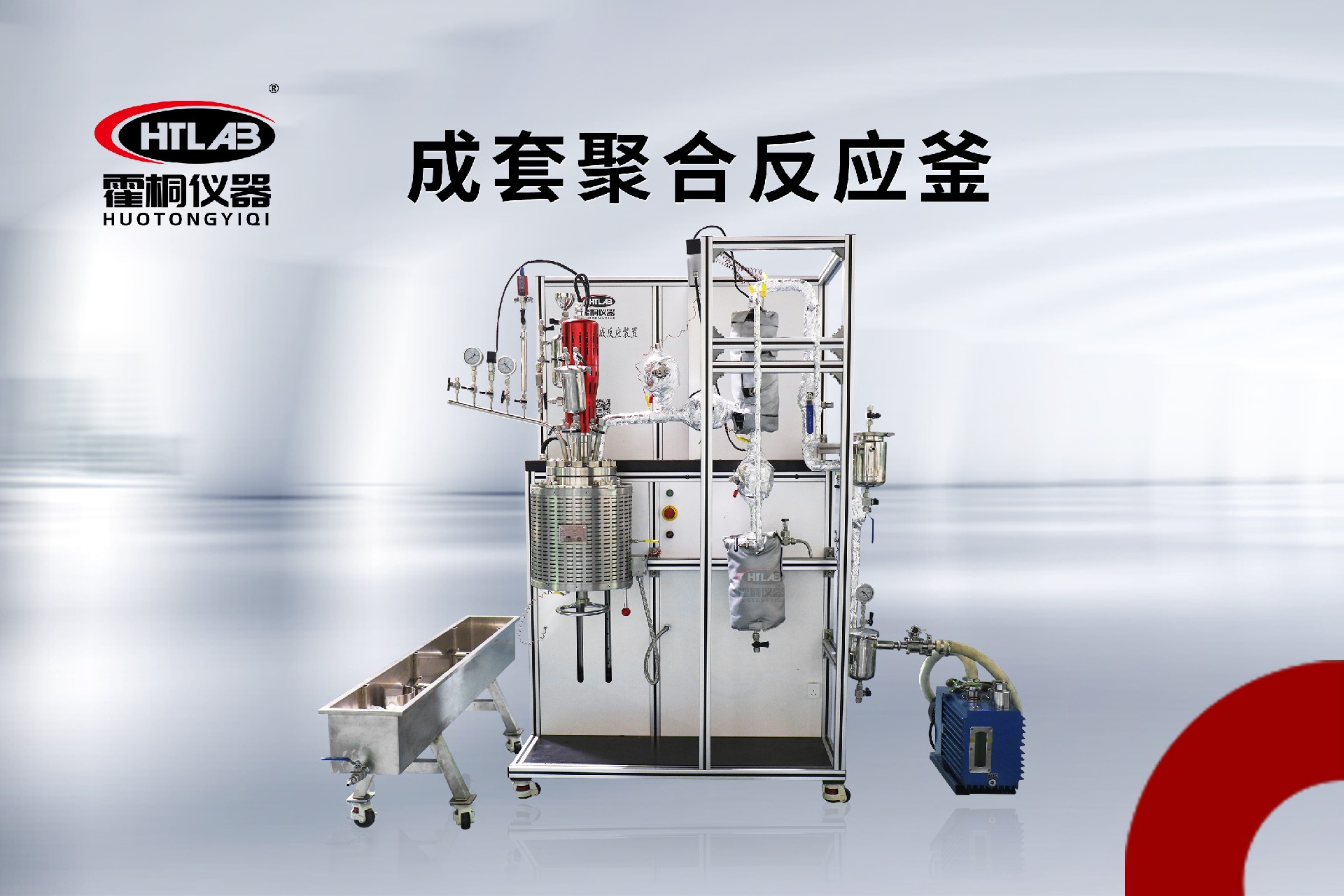 成套聚合反应装置1.jpg
