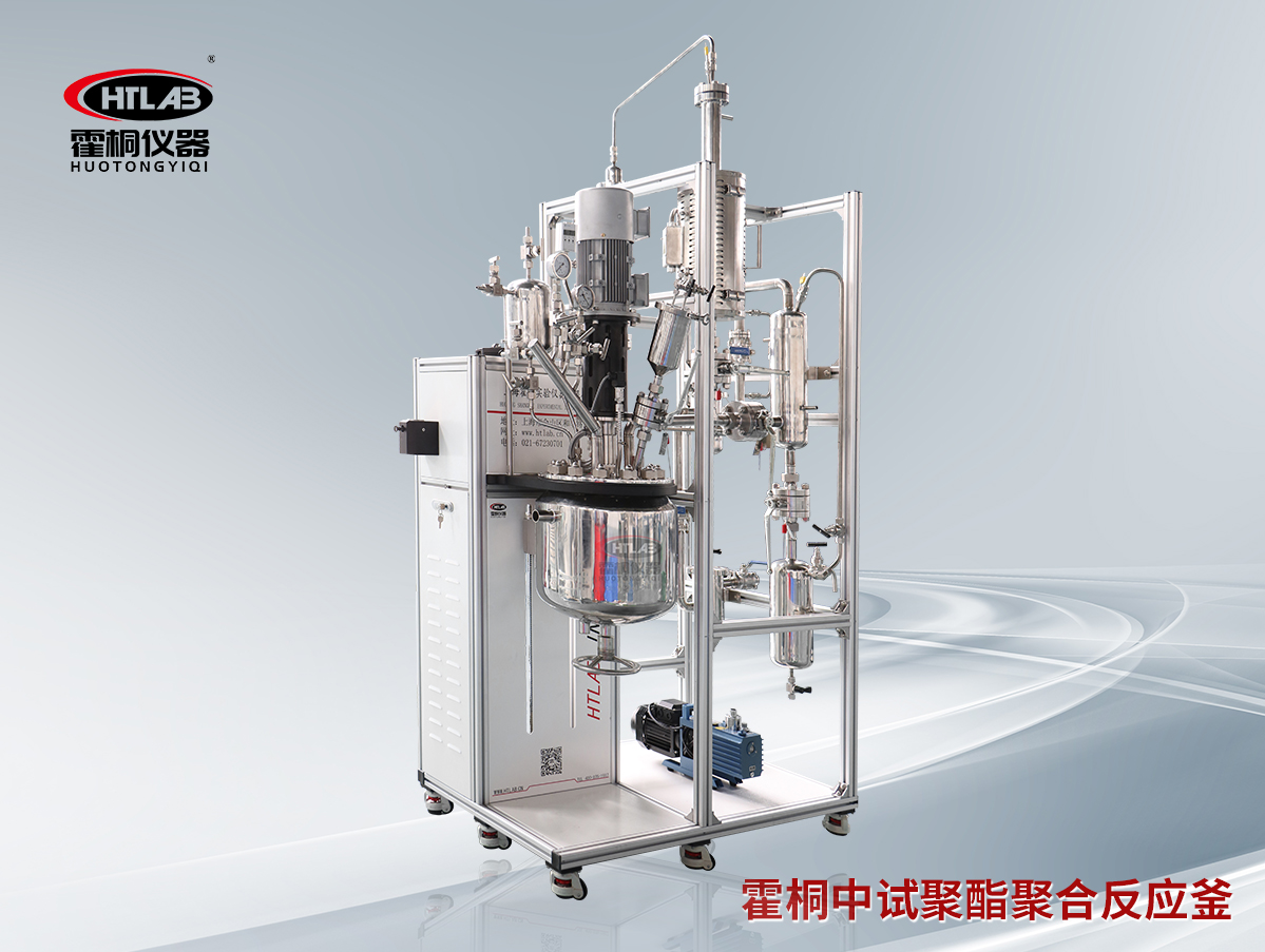 霍桐仪器PPSU聚合反应装置：攻克高温高真空缩聚放大难题的专业中试平台