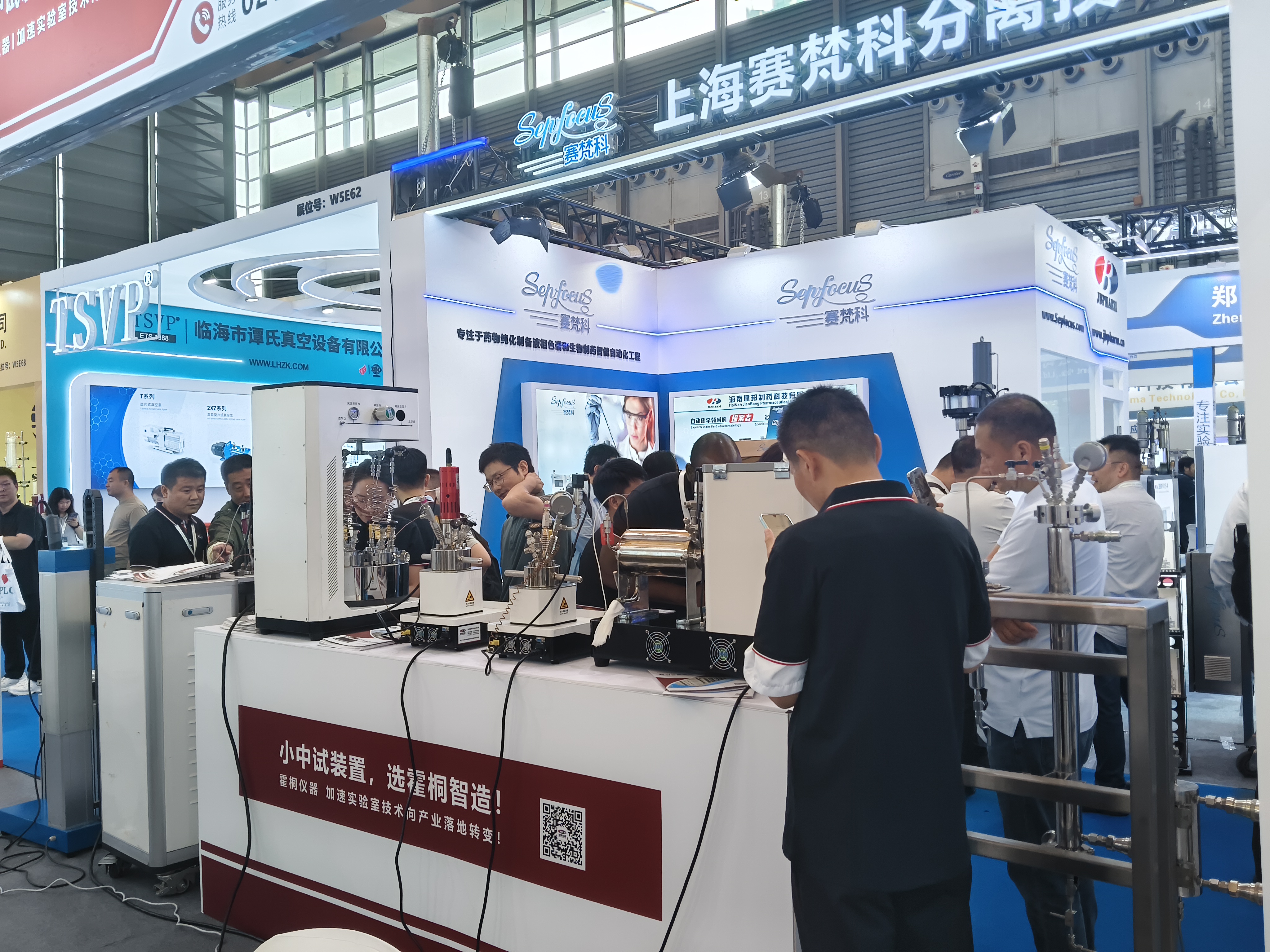 霍桐仪器 · CPHI & PMEC China 2026