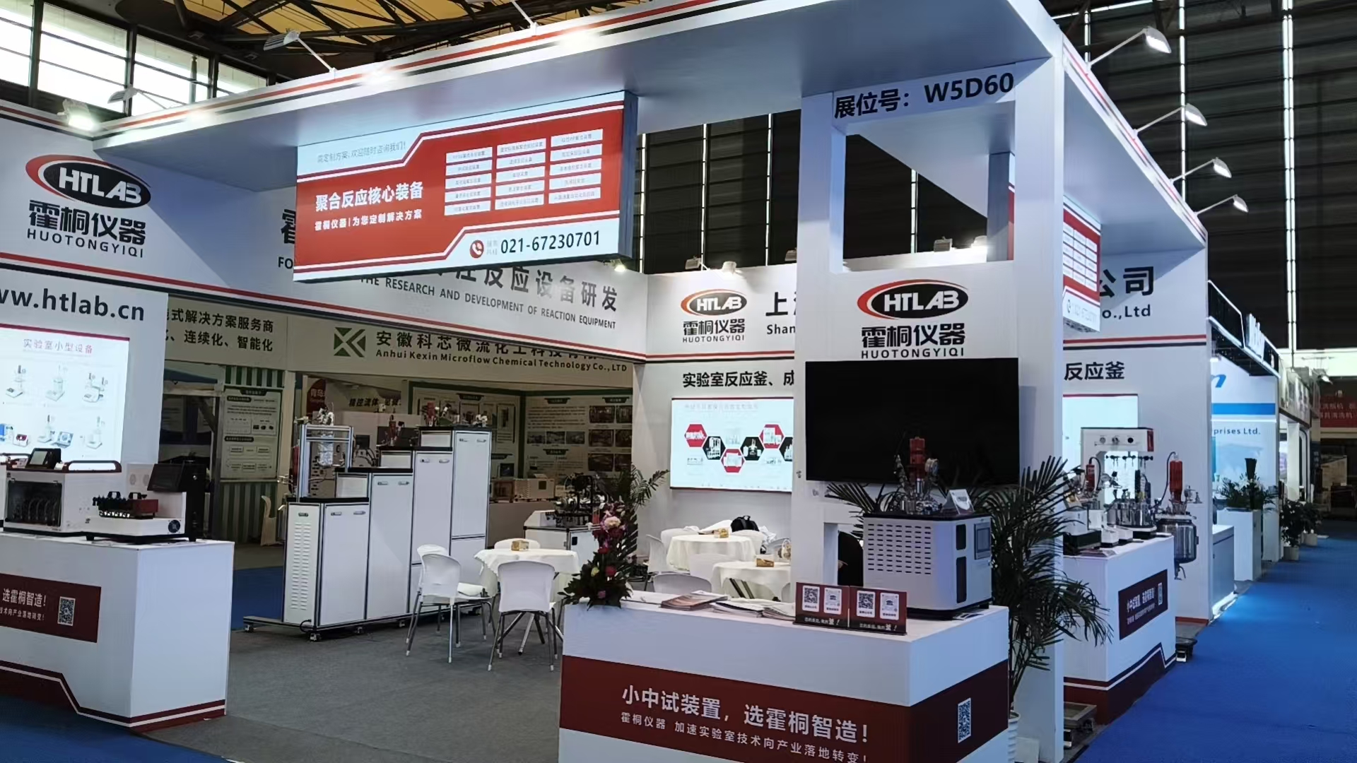 霍桐仪器亮相 CPHI & PMEC China 2026，W5D60 展位等您！