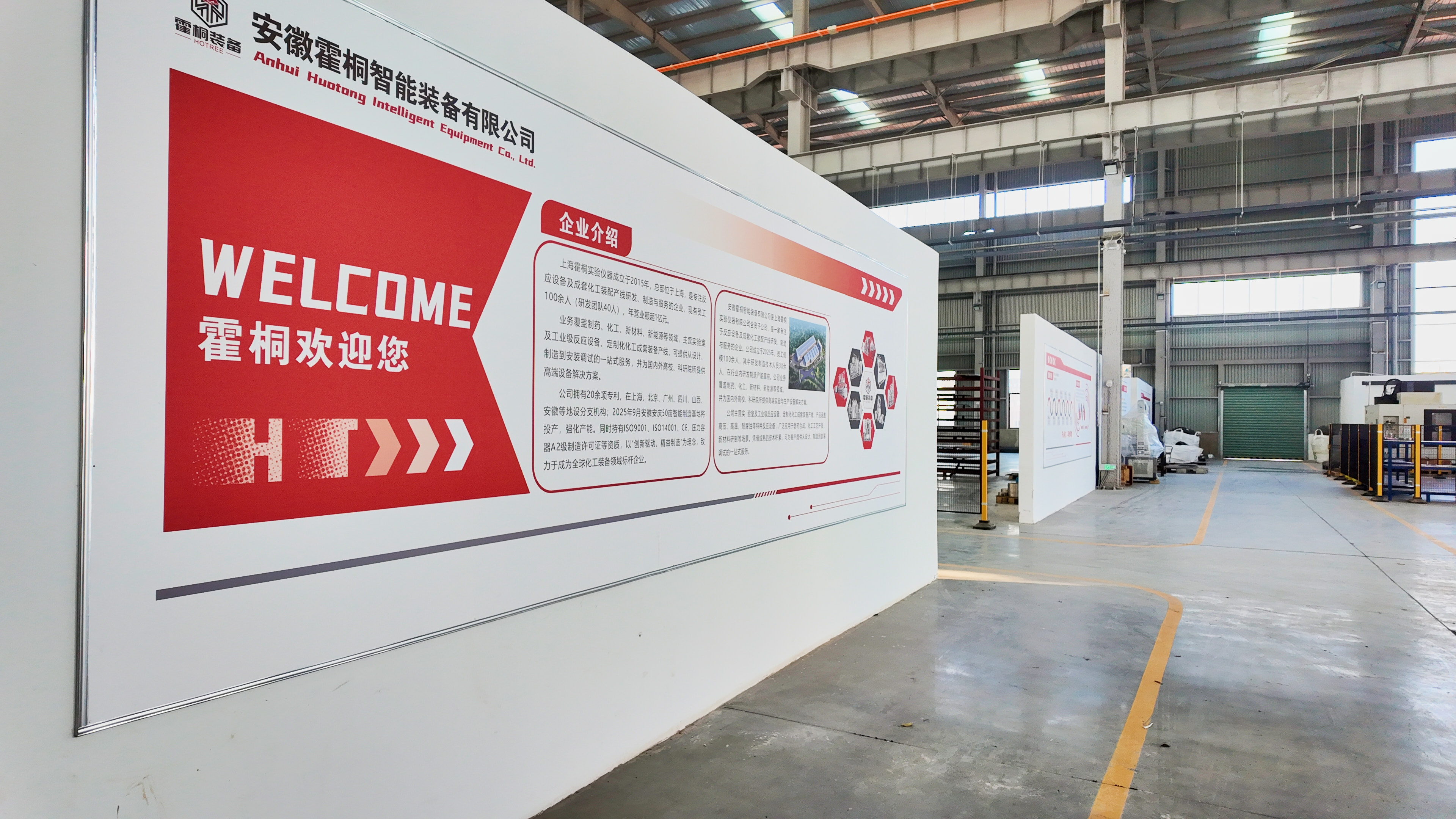 霍桐工厂产品图