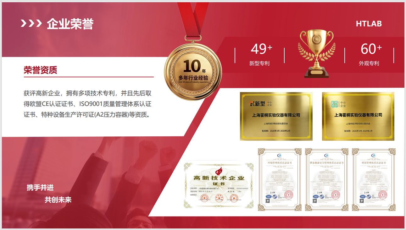 霍桐专利与技术证书